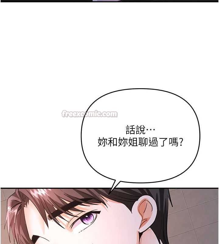 撩慾按摩师第13話-要不要去我家喝酒?