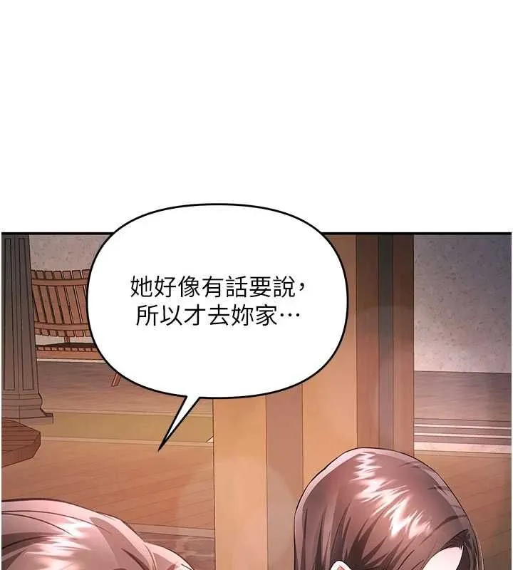 撩慾按摩師第13話-要不要去我家喝酒?