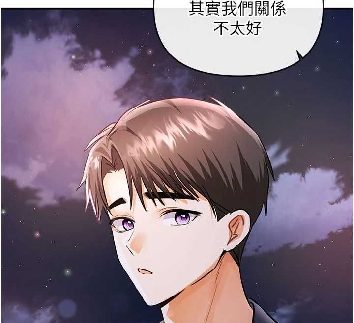 撩慾按摩师第13話-要不要去我家喝酒?