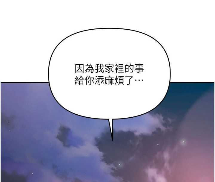 撩慾按摩师第13話-要不要去我家喝酒?