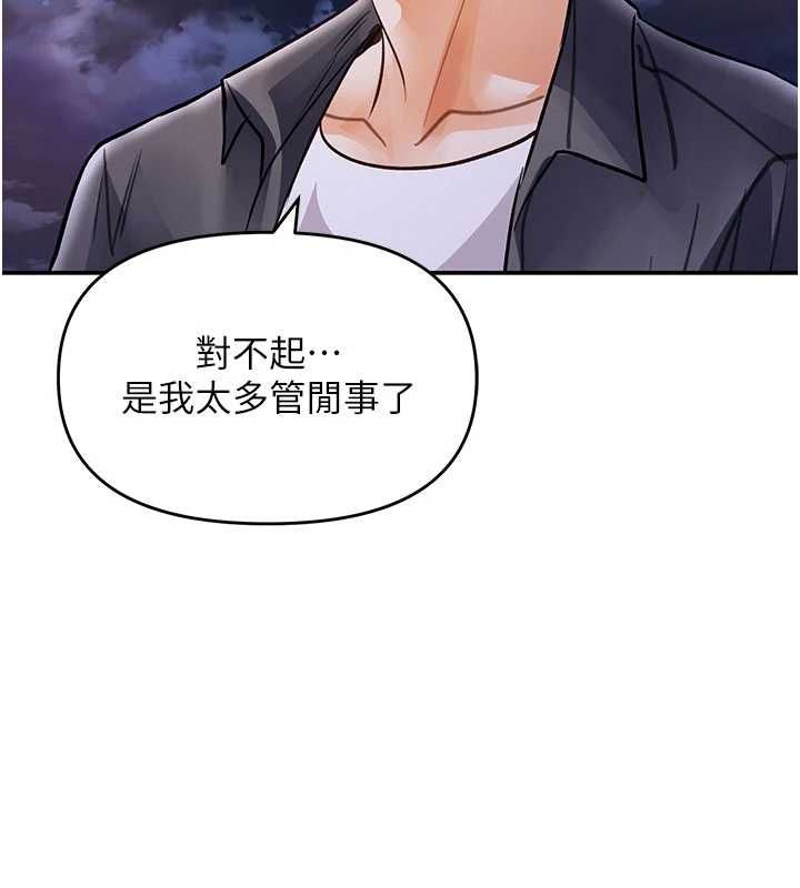 撩慾按摩师第13話-要不要去我家喝酒?