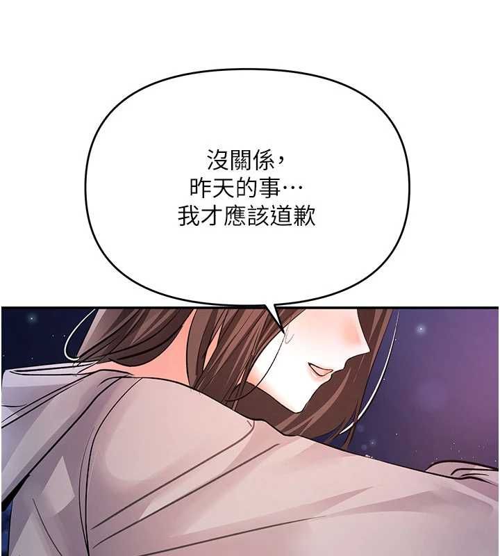 撩慾按摩师第13話-要不要去我家喝酒?