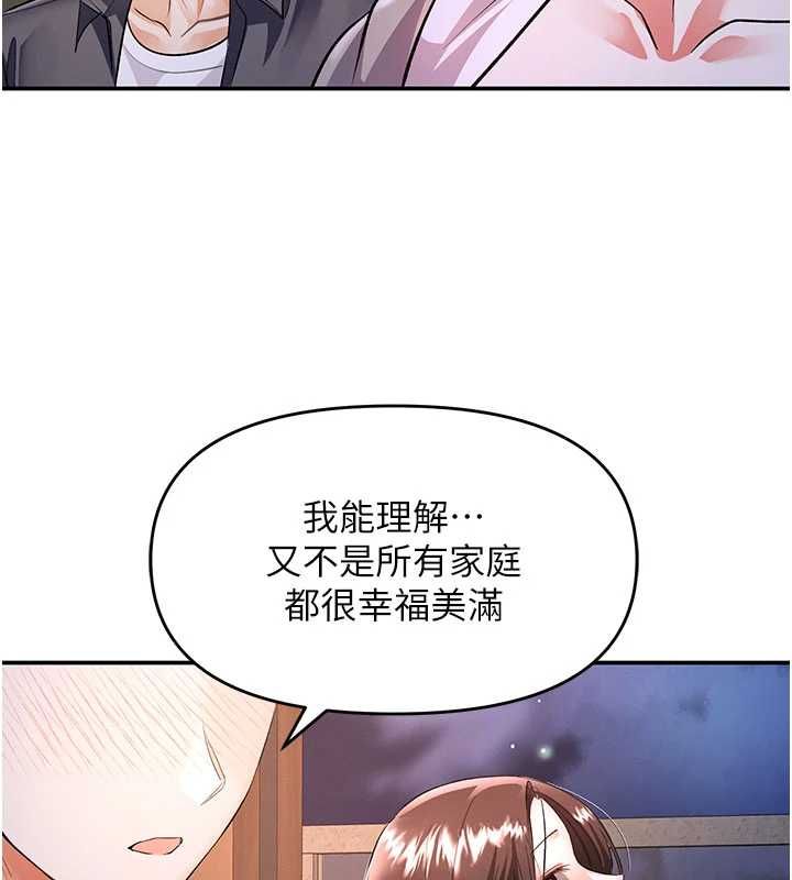 撩慾按摩师第13話-要不要去我家喝酒?