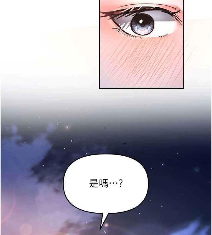 撩慾按摩师第13話-要不要去我家喝酒?