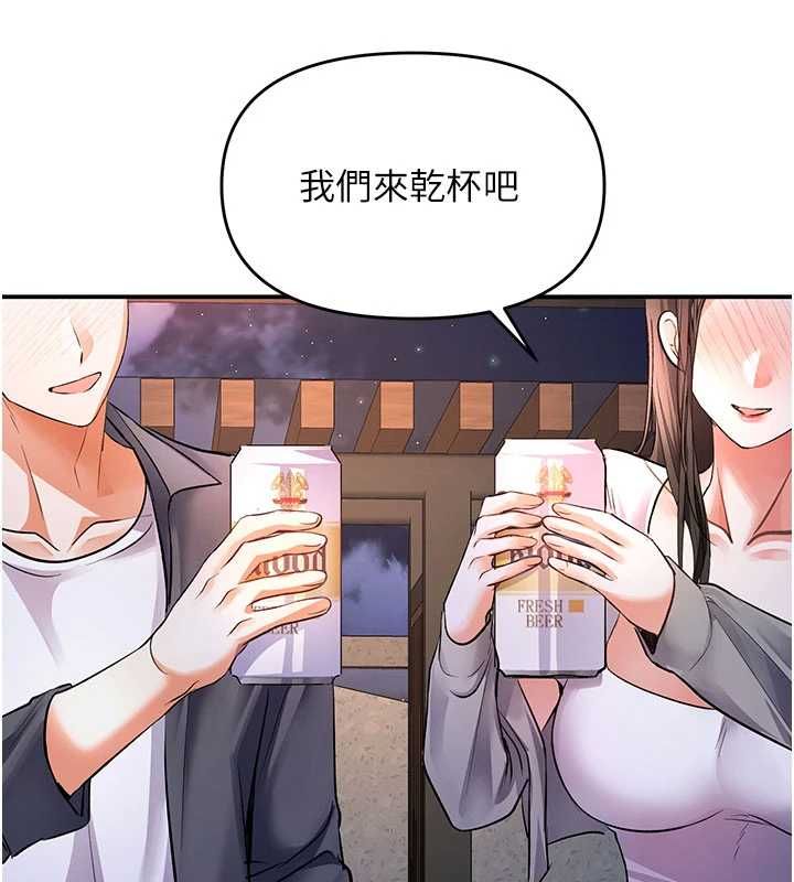 撩慾按摩师第13話-要不要去我家喝酒?