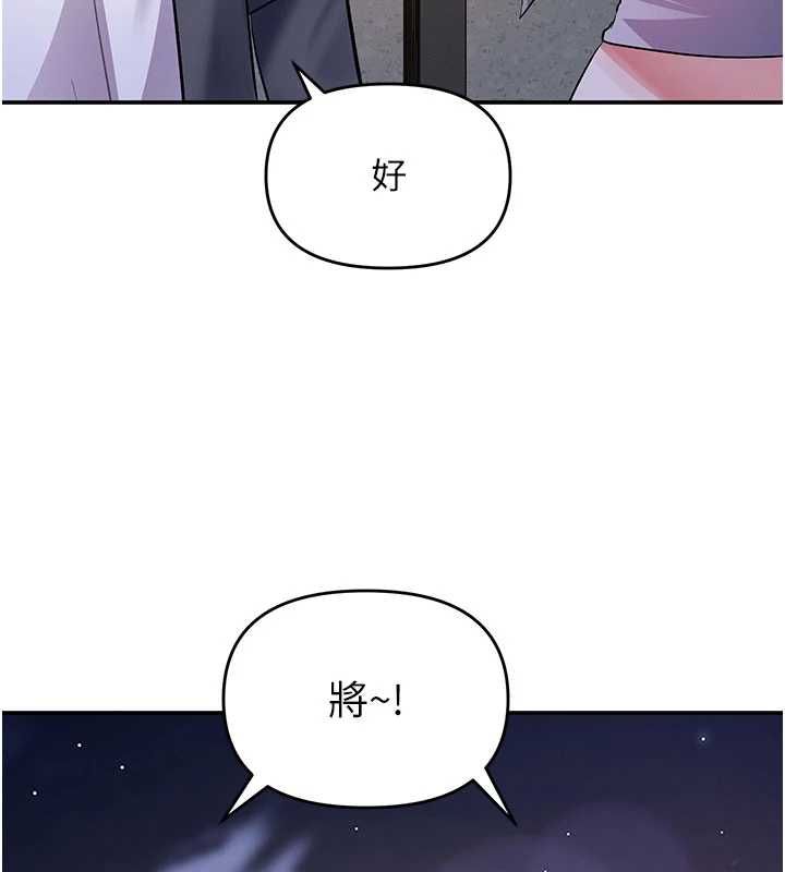 撩慾按摩师第13話-要不要去我家喝酒?