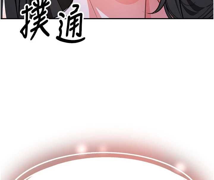 撩慾按摩师第13話-要不要去我家喝酒?
