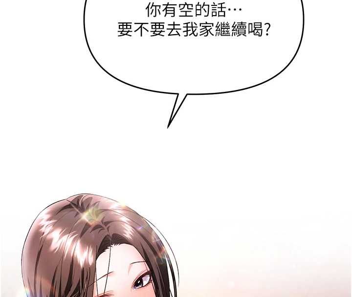 撩慾按摩师第13話-要不要去我家喝酒?