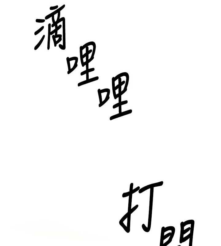 撩慾按摩师第13話-要不要去我家喝酒?