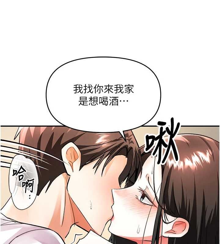 撩慾按摩师第13話-要不要去我家喝酒?