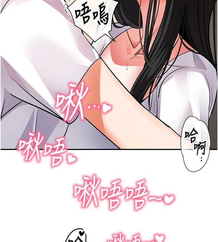 撩慾按摩师第13話-要不要去我家喝酒?