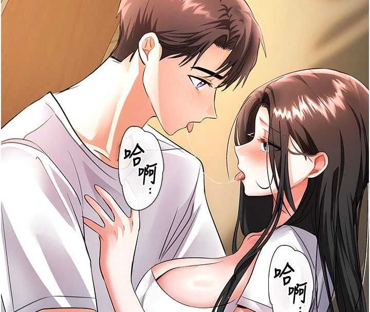 撩慾按摩师第13話-要不要去我家喝酒?