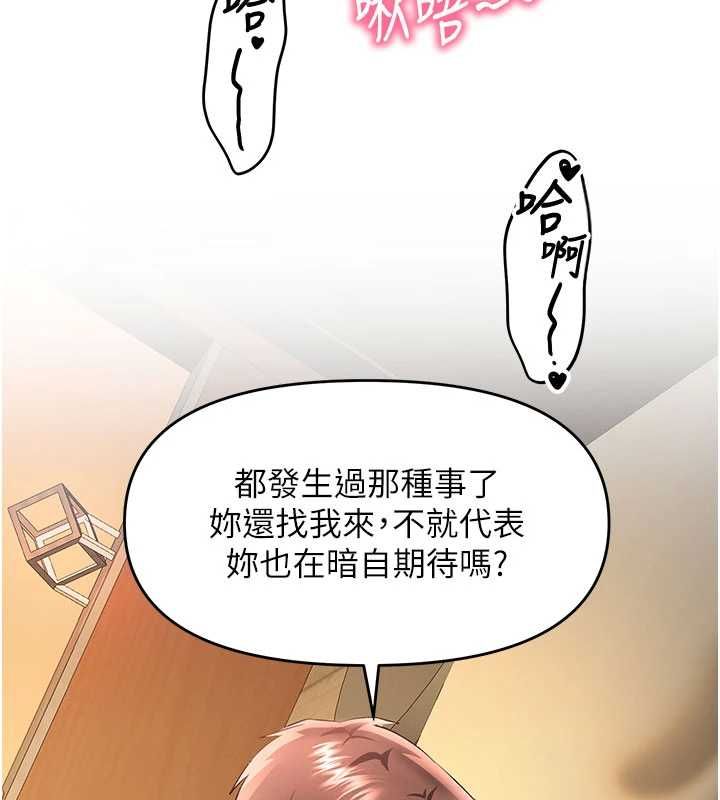撩慾按摩师第13話-要不要去我家喝酒?