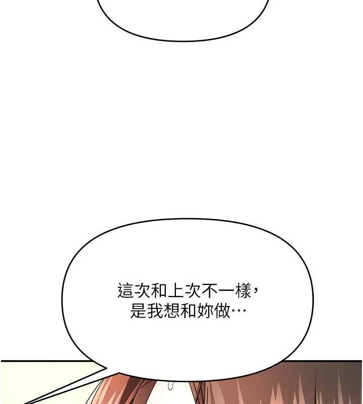 撩慾按摩师第13話-要不要去我家喝酒?