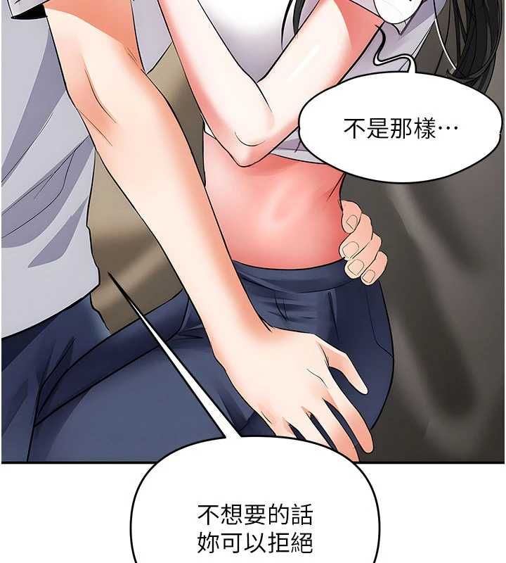 撩慾按摩师第13話-要不要去我家喝酒?