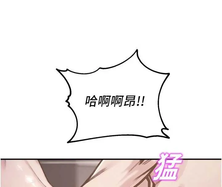 校園禁播角落最終話-不滅的監視帝國
