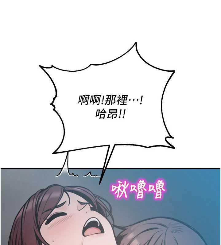 校园禁播角落最終話-不滅的監視帝國