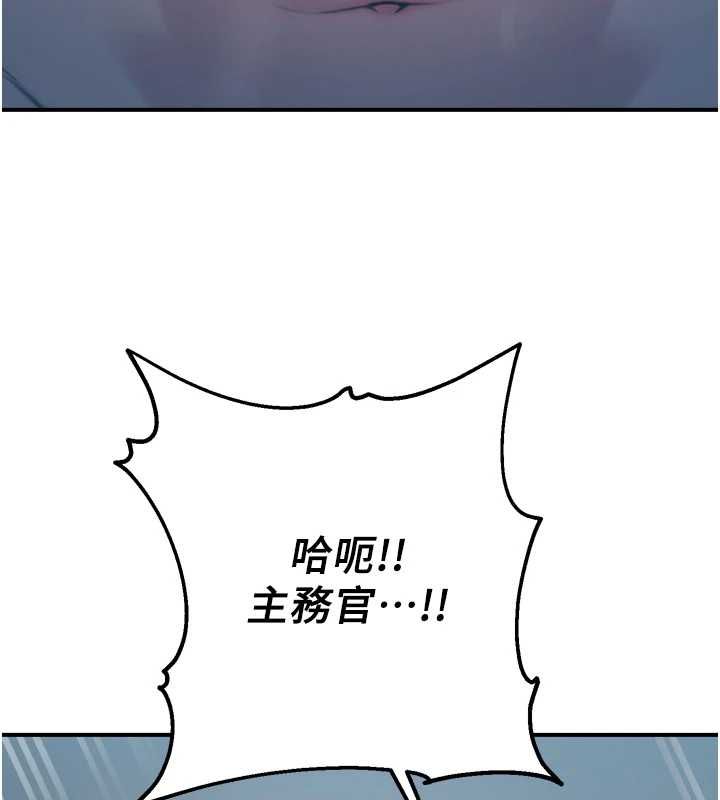 校园禁播角落最終話-不滅的監視帝國