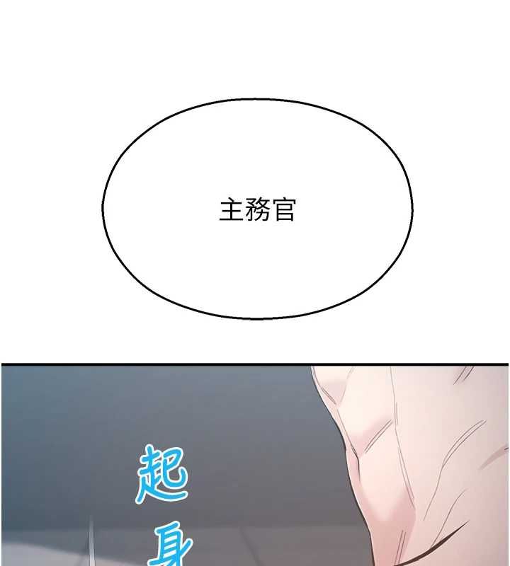 校园禁播角落最終話-不滅的監視帝國