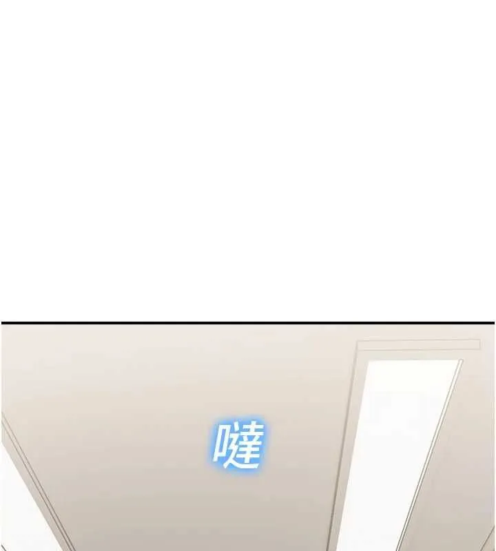 校園禁播角落最終話-不滅的監視帝國