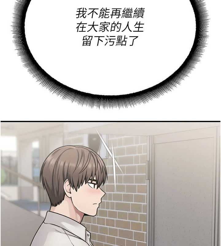 校园禁播角落最終話-不滅的監視帝國