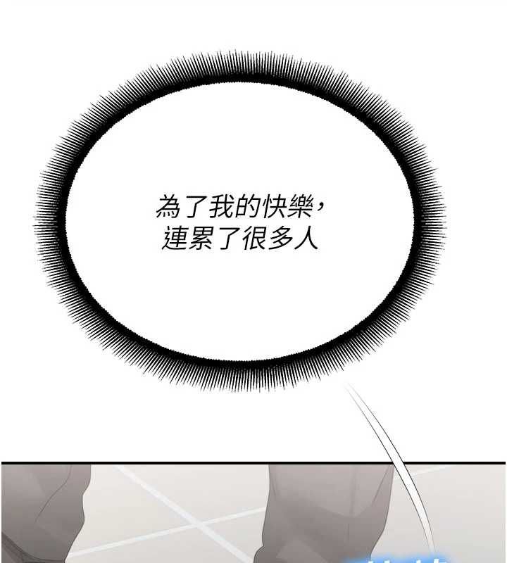 校园禁播角落最終話-不滅的監視帝國