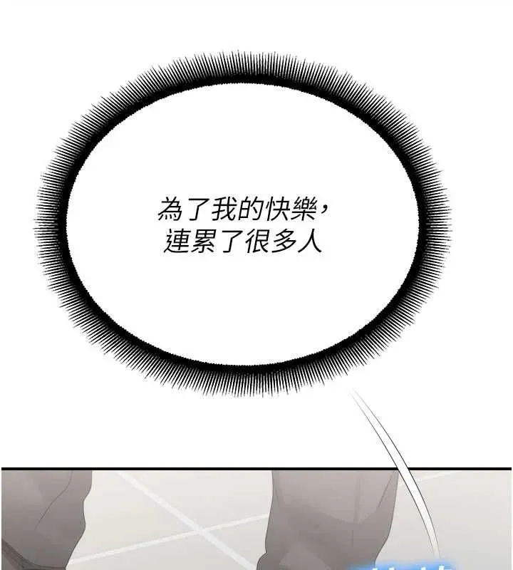 校園禁播角落最終話-不滅的監視帝國