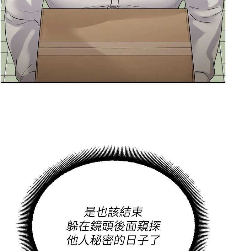 校园禁播角落最終話-不滅的監視帝國