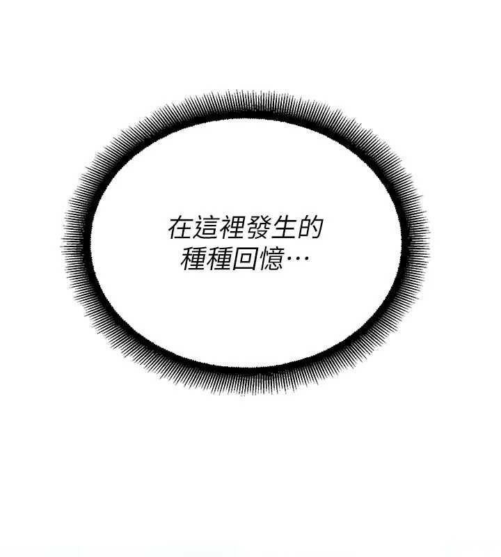 校园禁播角落最終話-不滅的監視帝國
