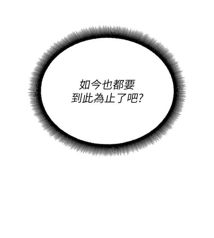 校园禁播角落最終話-不滅的監視帝國