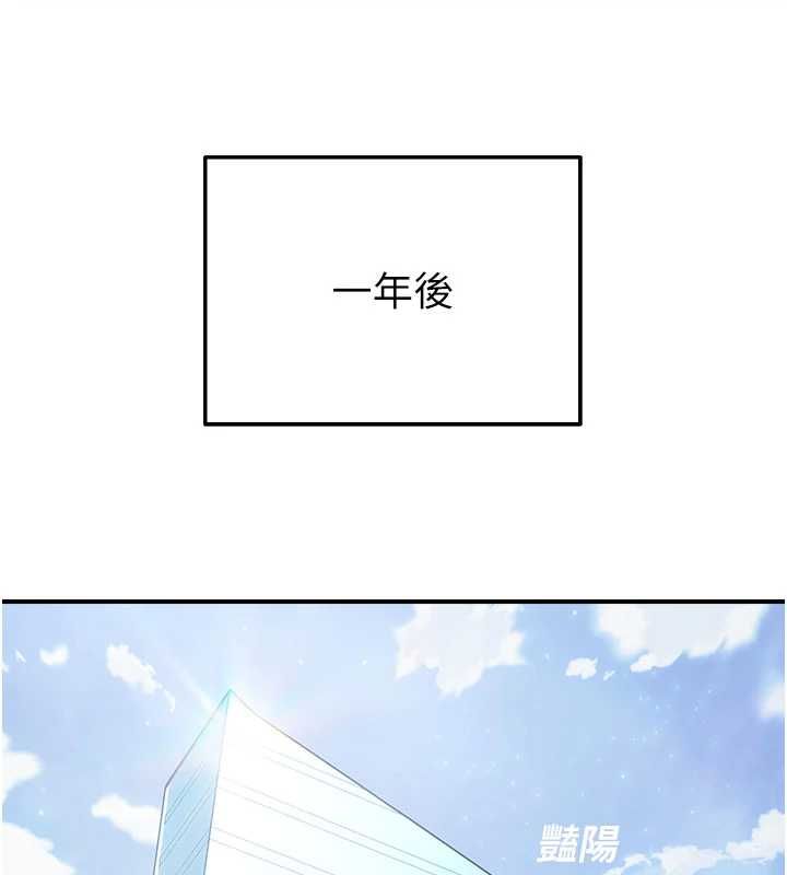 校园禁播角落最終話-不滅的監視帝國