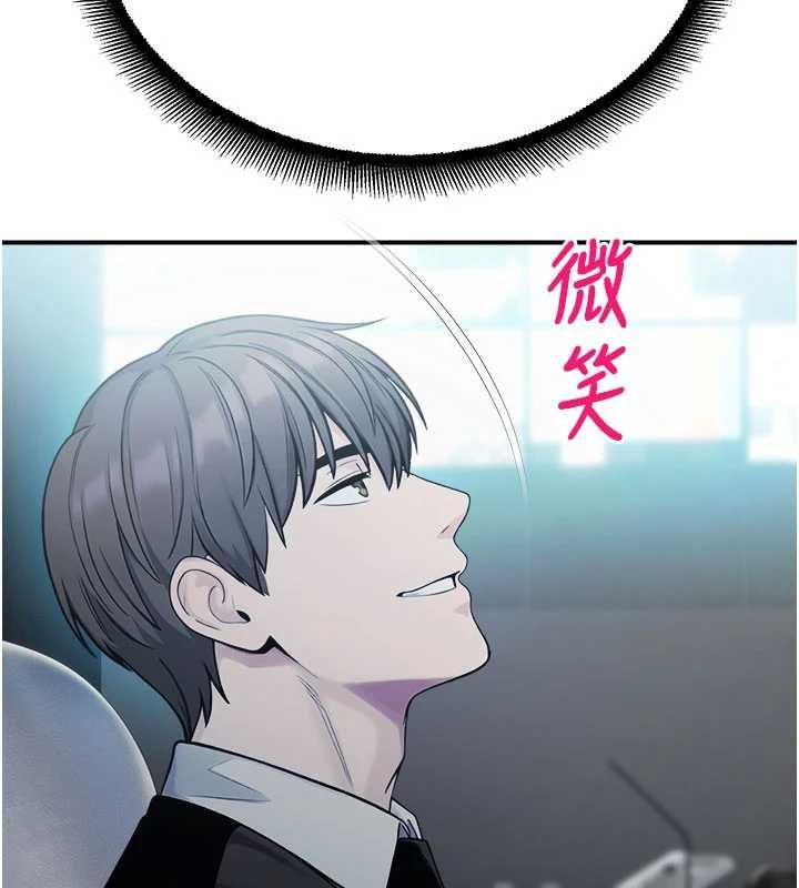 校园禁播角落最終話-不滅的監視帝國