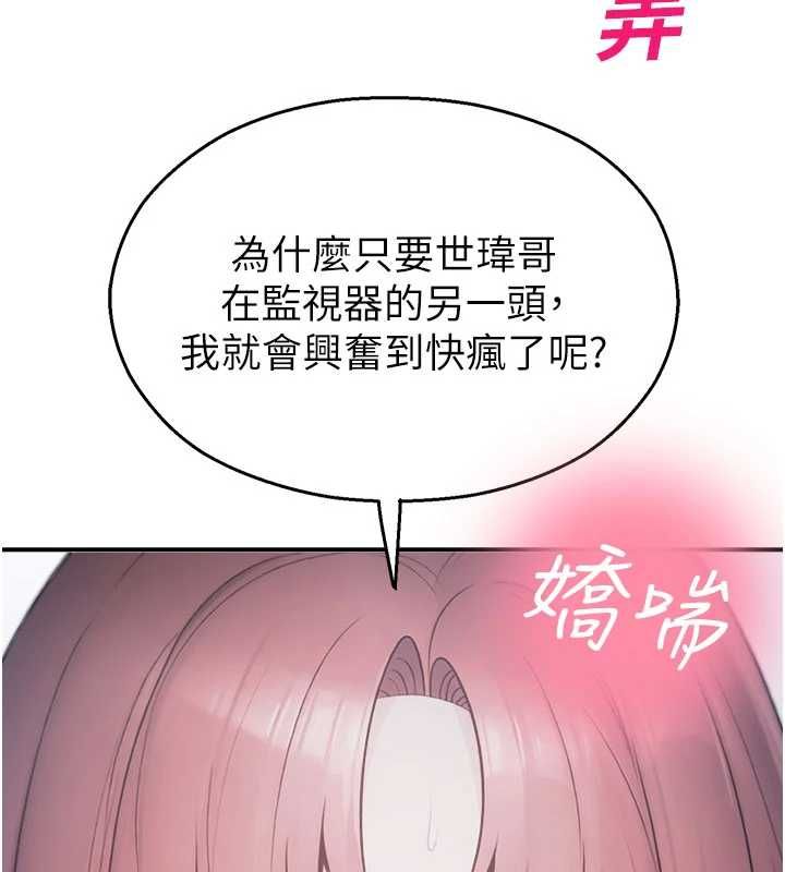 校园禁播角落最終話-不滅的監視帝國