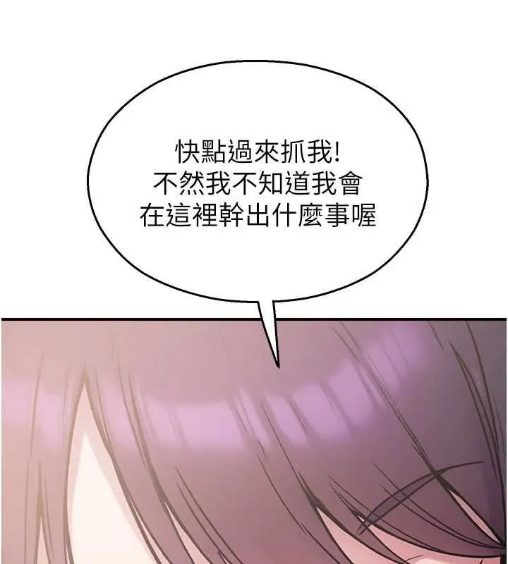 校園禁播角落最終話-不滅的監視帝國