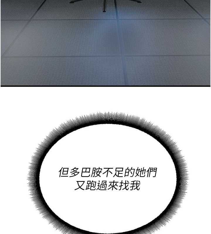校园禁播角落最終話-不滅的監視帝國