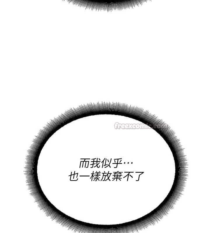 校园禁播角落最終話-不滅的監視帝國