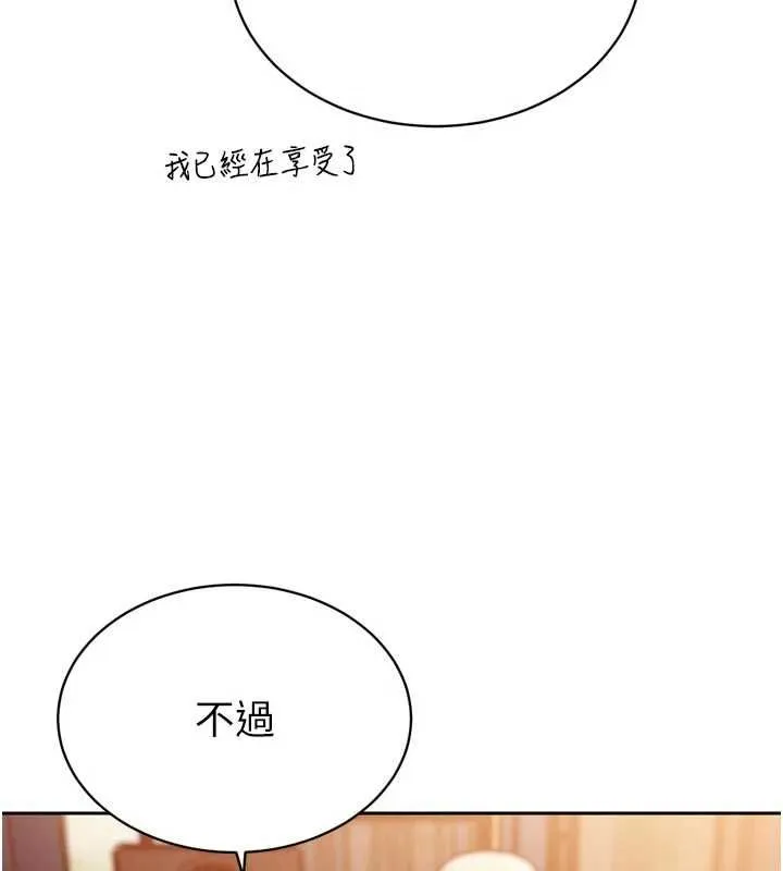 暴君會長的嬌媳們第45話-讓媳婦懷孕&hearts;