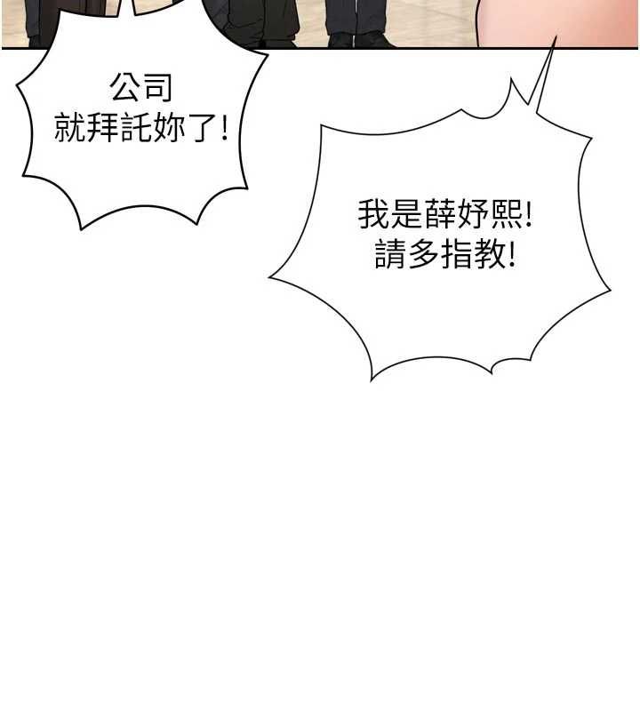 暴君会长的娇媳们第45話-讓媳婦懷孕&hearts;