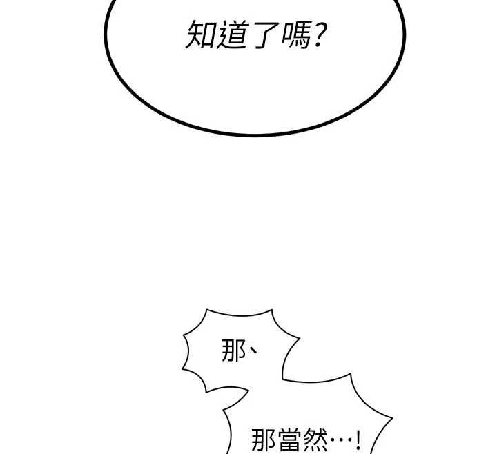 暴君会长的娇媳们第45話-讓媳婦懷孕&hearts;