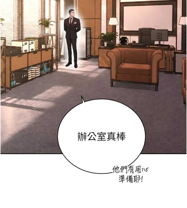 暴君会长的娇媳们第45話-讓媳婦懷孕♥