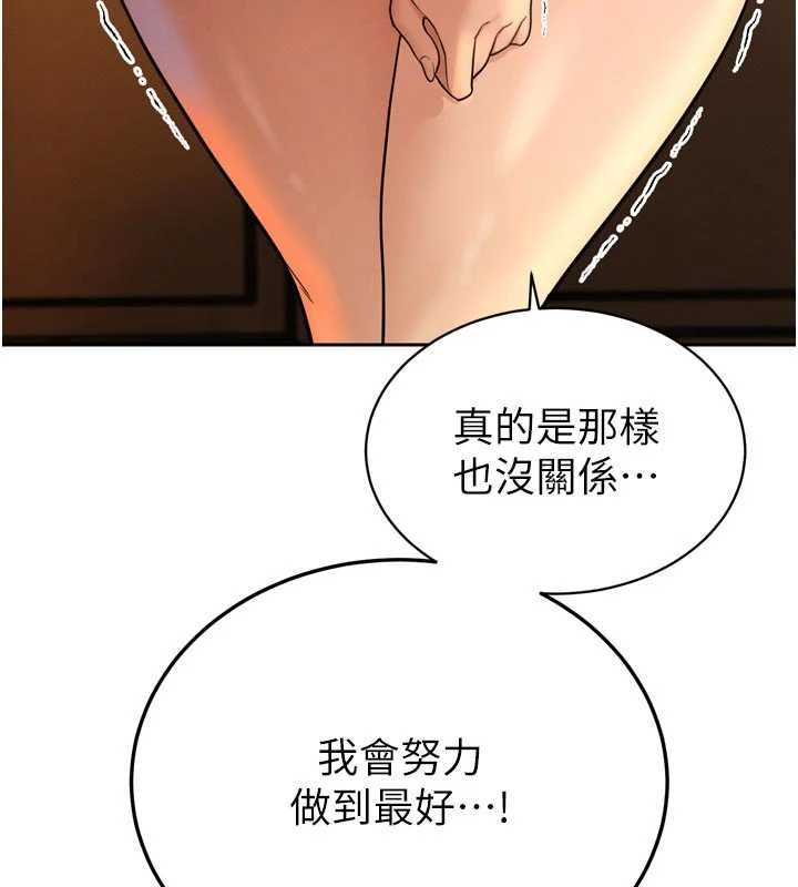 暴君会长的娇媳们第45話-讓媳婦懷孕&hearts;