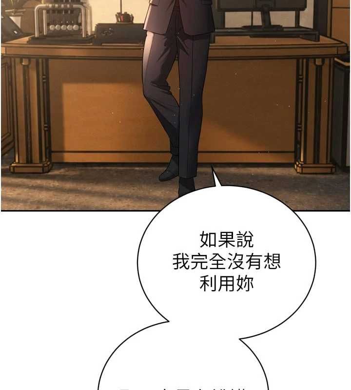 暴君会长的娇媳们第45話-讓媳婦懷孕&hearts;