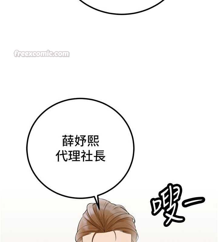 暴君会长的娇媳们第45話-讓媳婦懷孕&hearts;
