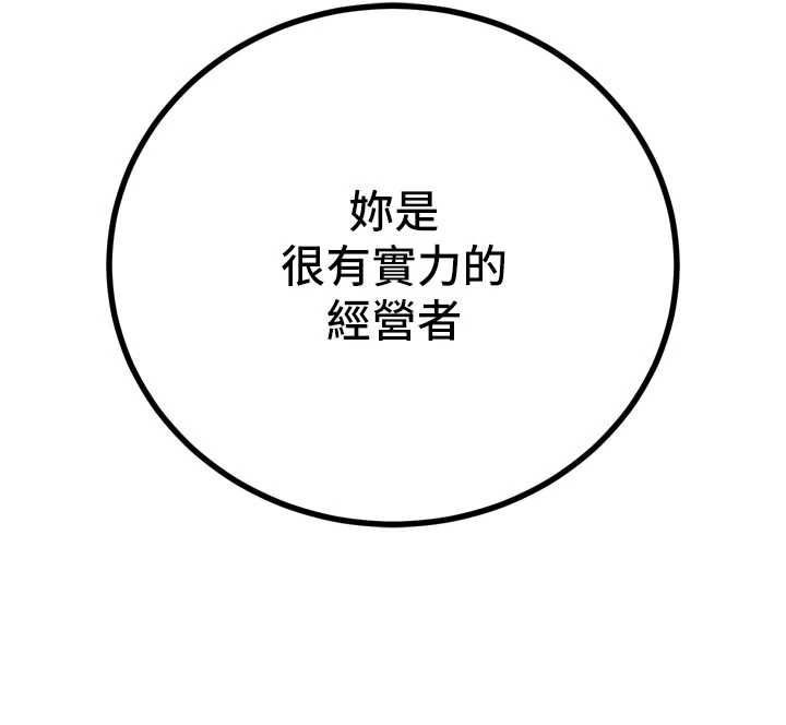 暴君会长的娇媳们第45話-讓媳婦懷孕&hearts;