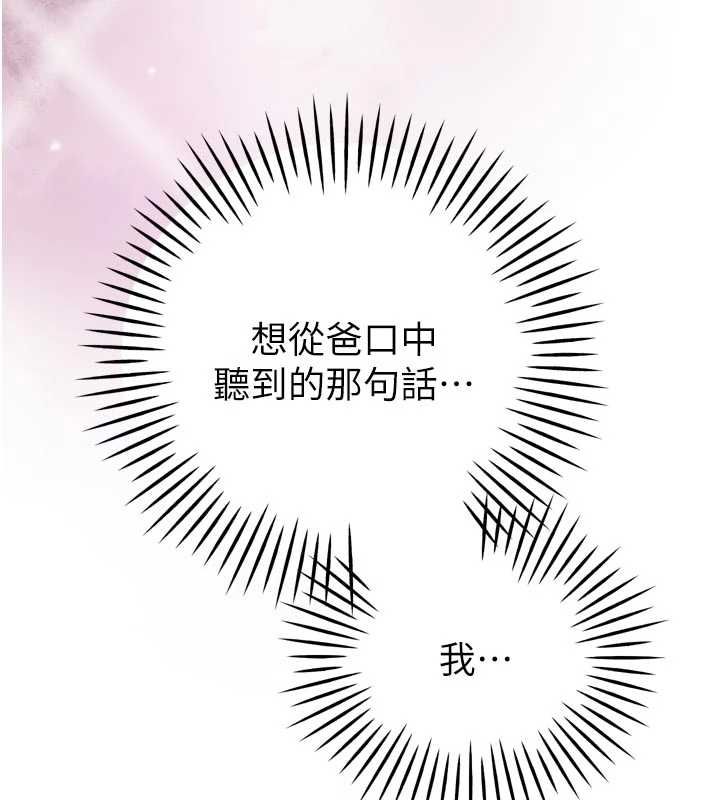 暴君会长的娇媳们第45話-讓媳婦懷孕&hearts;