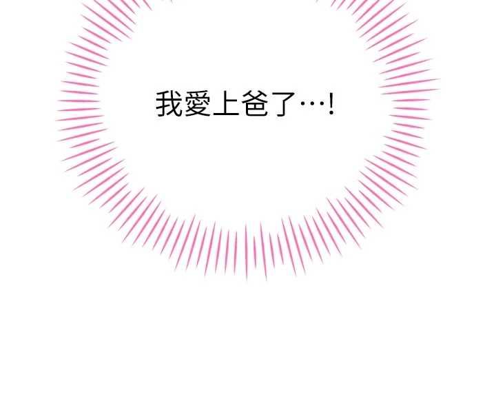 暴君会长的娇媳们第45話-讓媳婦懷孕♥