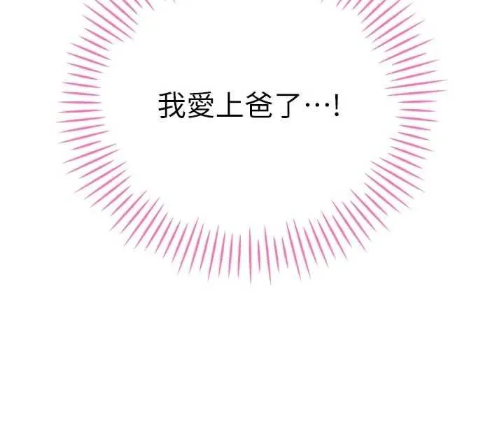 暴君會長的嬌媳們第45話-讓媳婦懷孕&hearts;