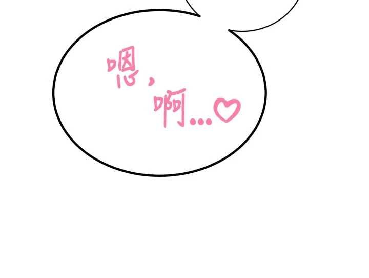 暴君会长的娇媳们第45話-讓媳婦懷孕♥