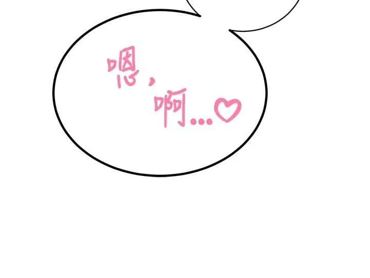 暴君會長的嬌媳們第45話-讓媳婦懷孕&hearts;