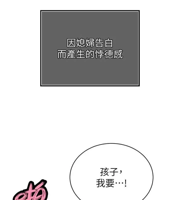 暴君會長的嬌媳們第45話-讓媳婦懷孕&hearts;
